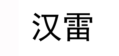 氙气灯十大品牌排行榜