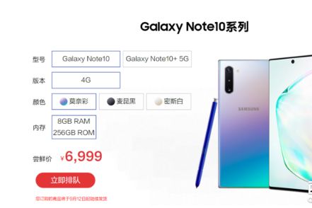 8月21日！三星Galaxy Note 10系列国行发布会来了-1