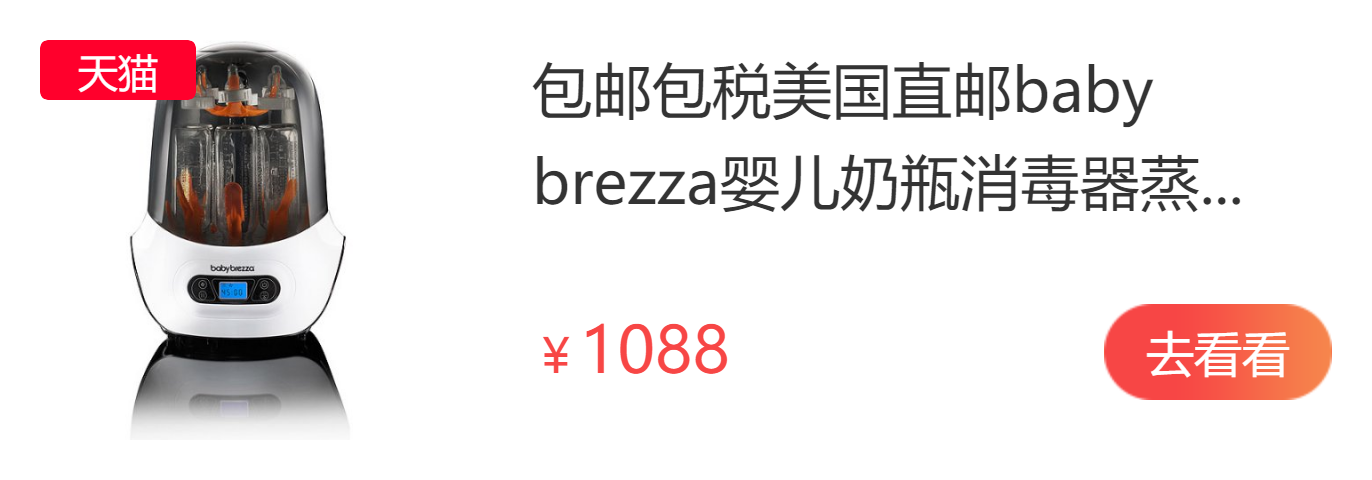 baby brezza奶瓶消毒器怎么样?带烘干吗?-百强网