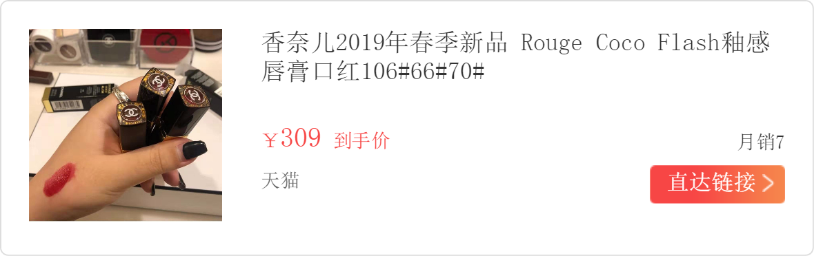 chanel106试色,颜色真的很惊艳!