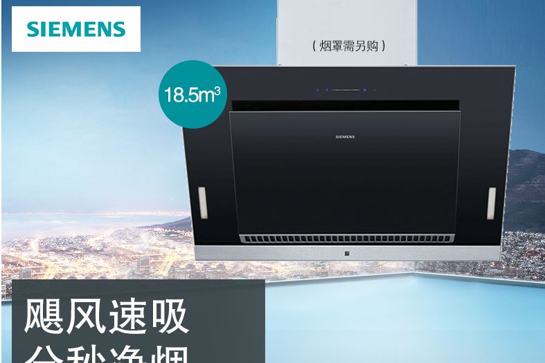 西门子油烟机和老板油烟机哪个好-3