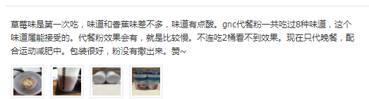 GNC健安喜蛋白粉质保如何？-3