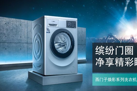 西门子洗衣机哪款好用？西门子滚筒洗衣机推荐？-1