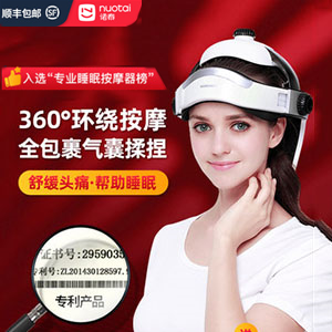 头部按摩器哪个牌子好 2021头部按摩器十大品牌 百强网