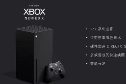 拼手速的时候来了，Xbox Series X/S于5.19日开启预定-3